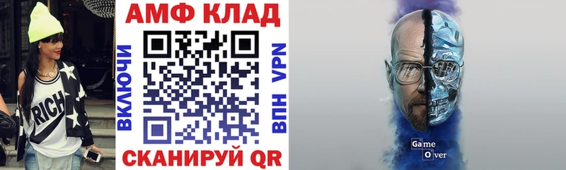 АМФ Розовый купить цена Серафимович