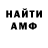 АМФЕТАМИН 97% Riksan Show