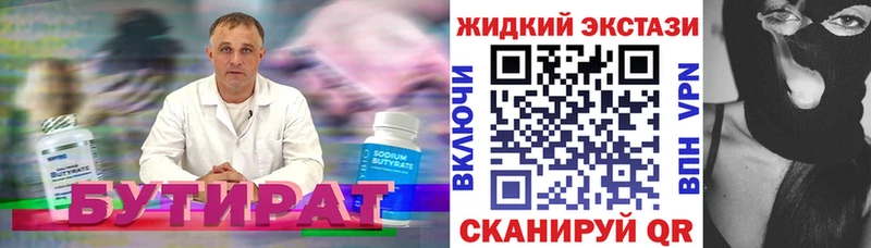 Бутират буратино  Серафимович 