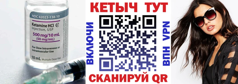 Кетамин VHQ  Серафимович 