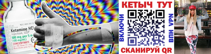 КЕТАМИН VHQ Серафимович